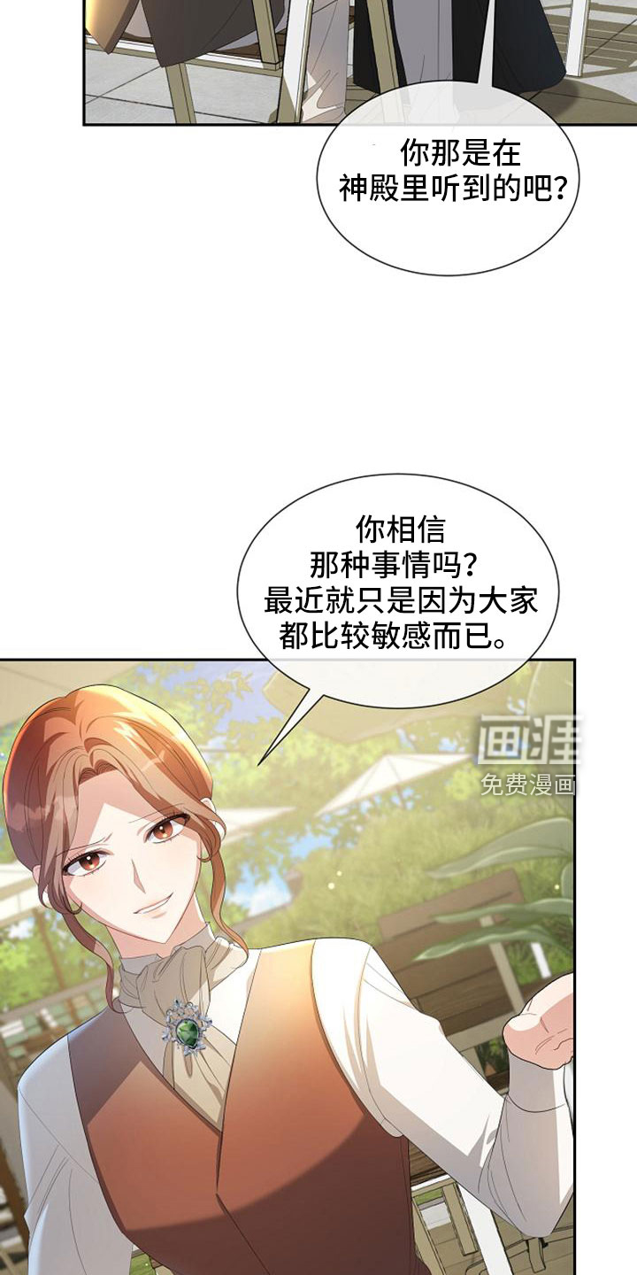 第69话 第31页