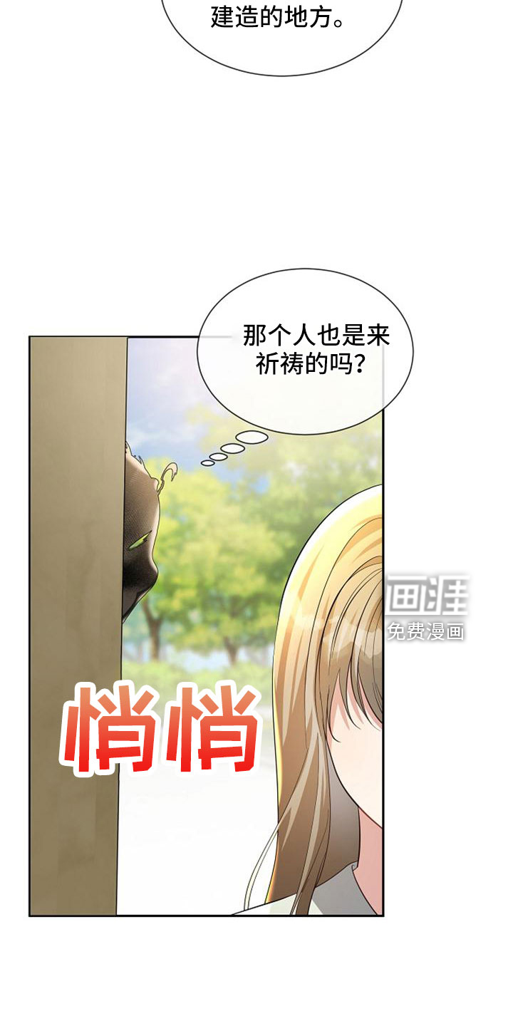 第69话 第3页
