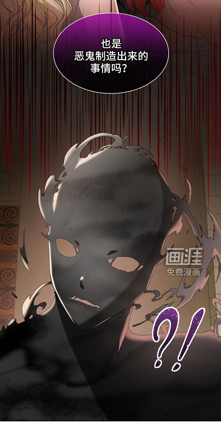 第69话 第8页