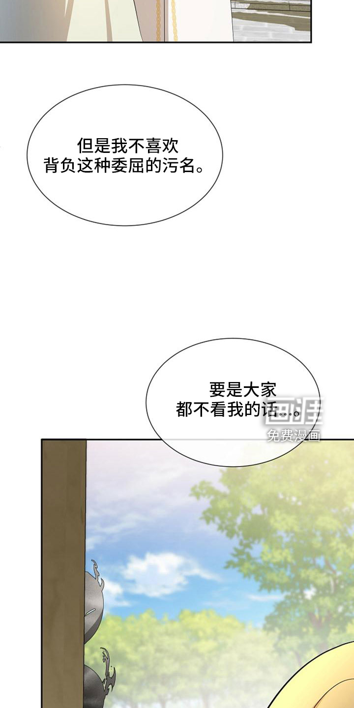 第69话 第21页