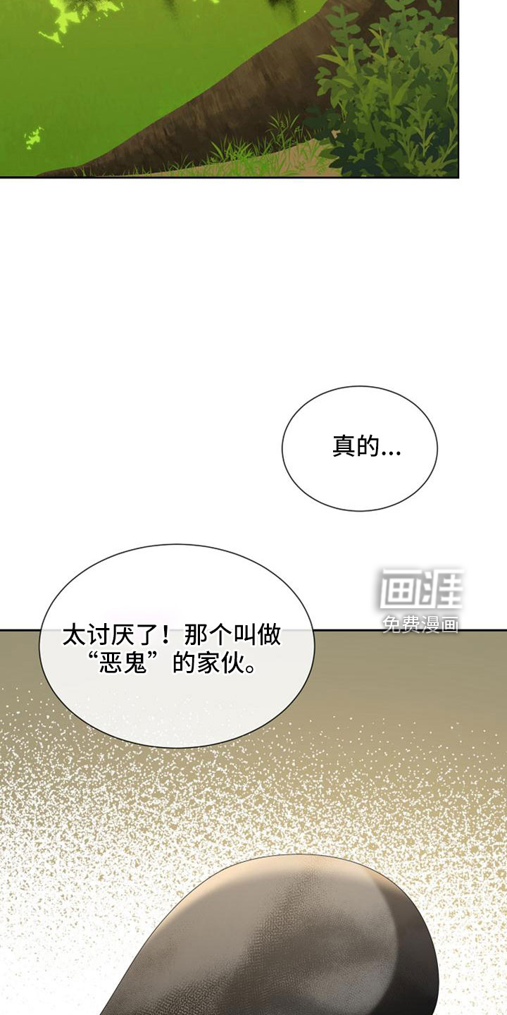 第69话 第29页