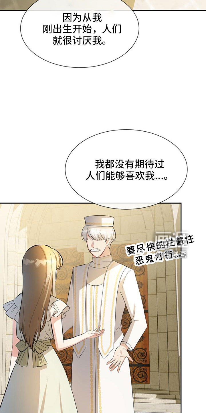 第69话 第20页