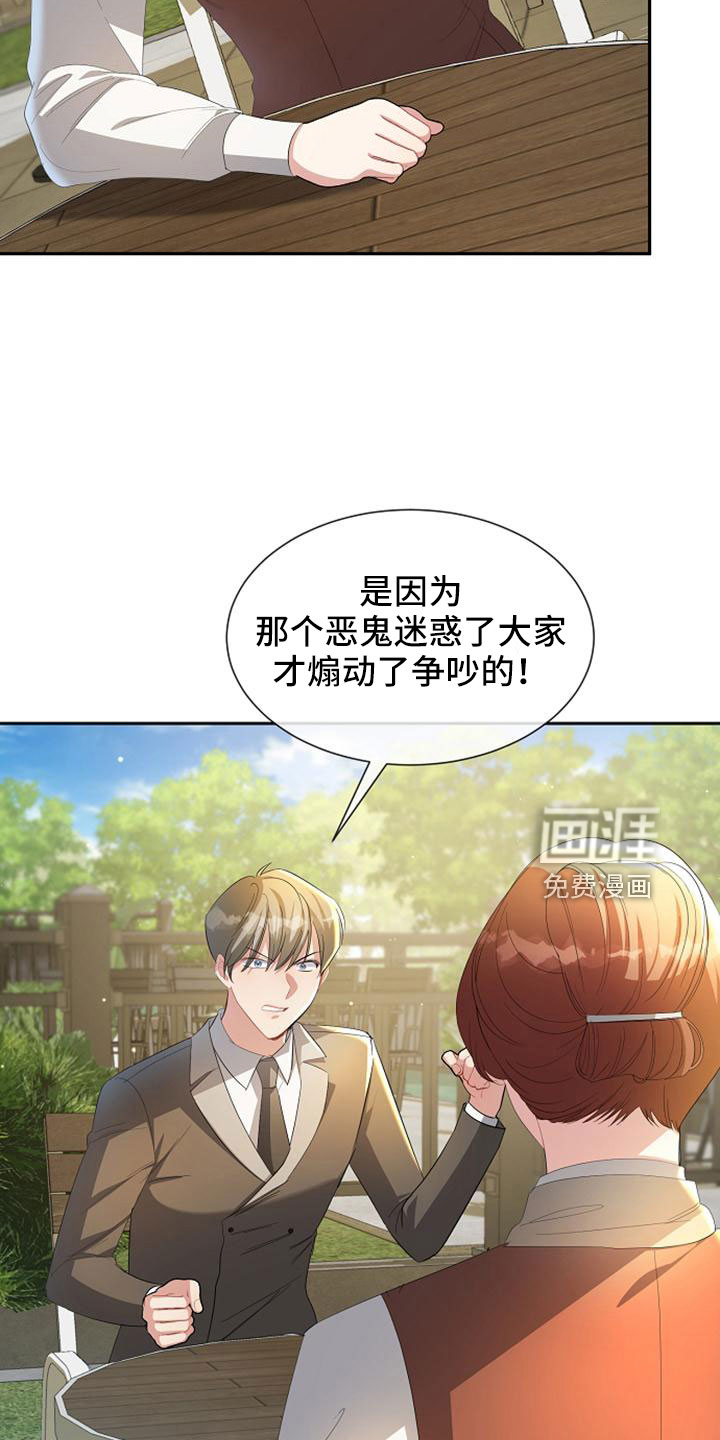 第69话 第32页