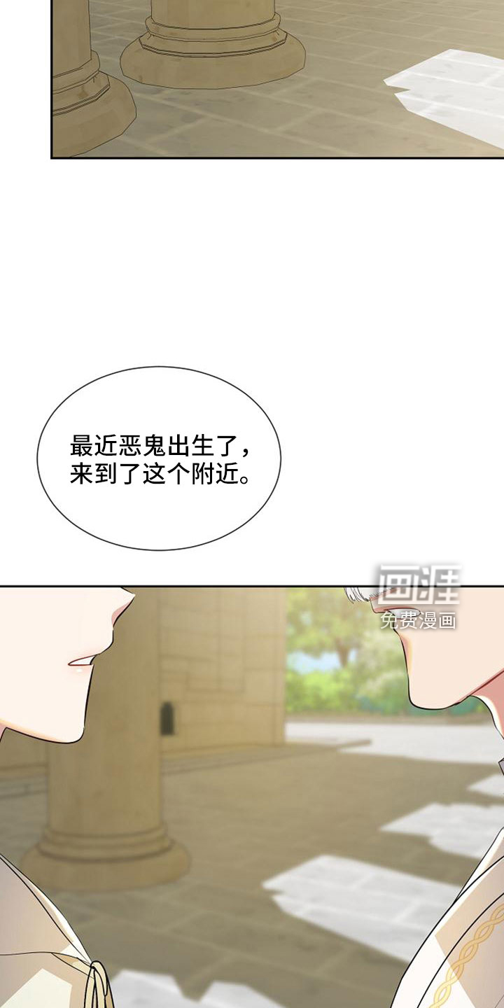 第69话 第6页