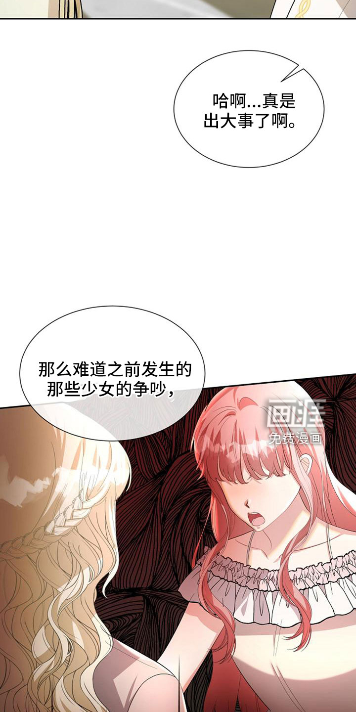 第69话 第7页