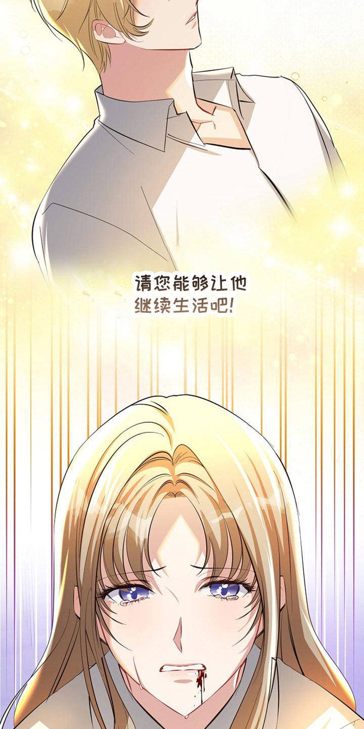 第67话 第23页