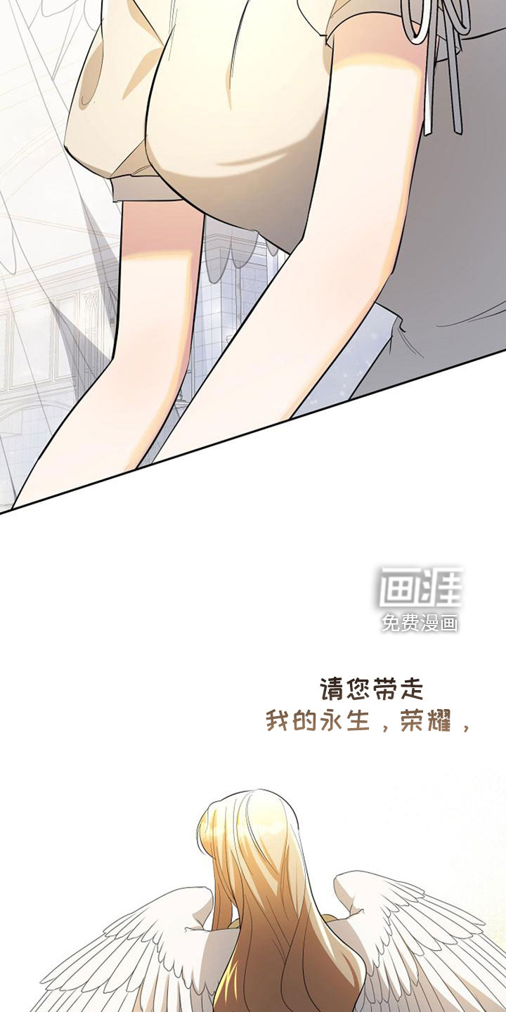 第67话 第21页