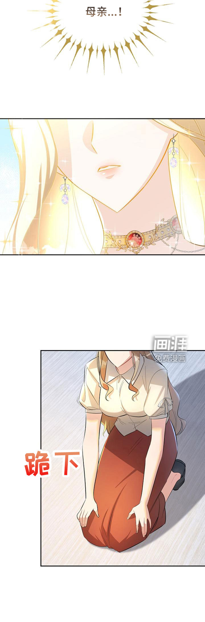第67话 第19页