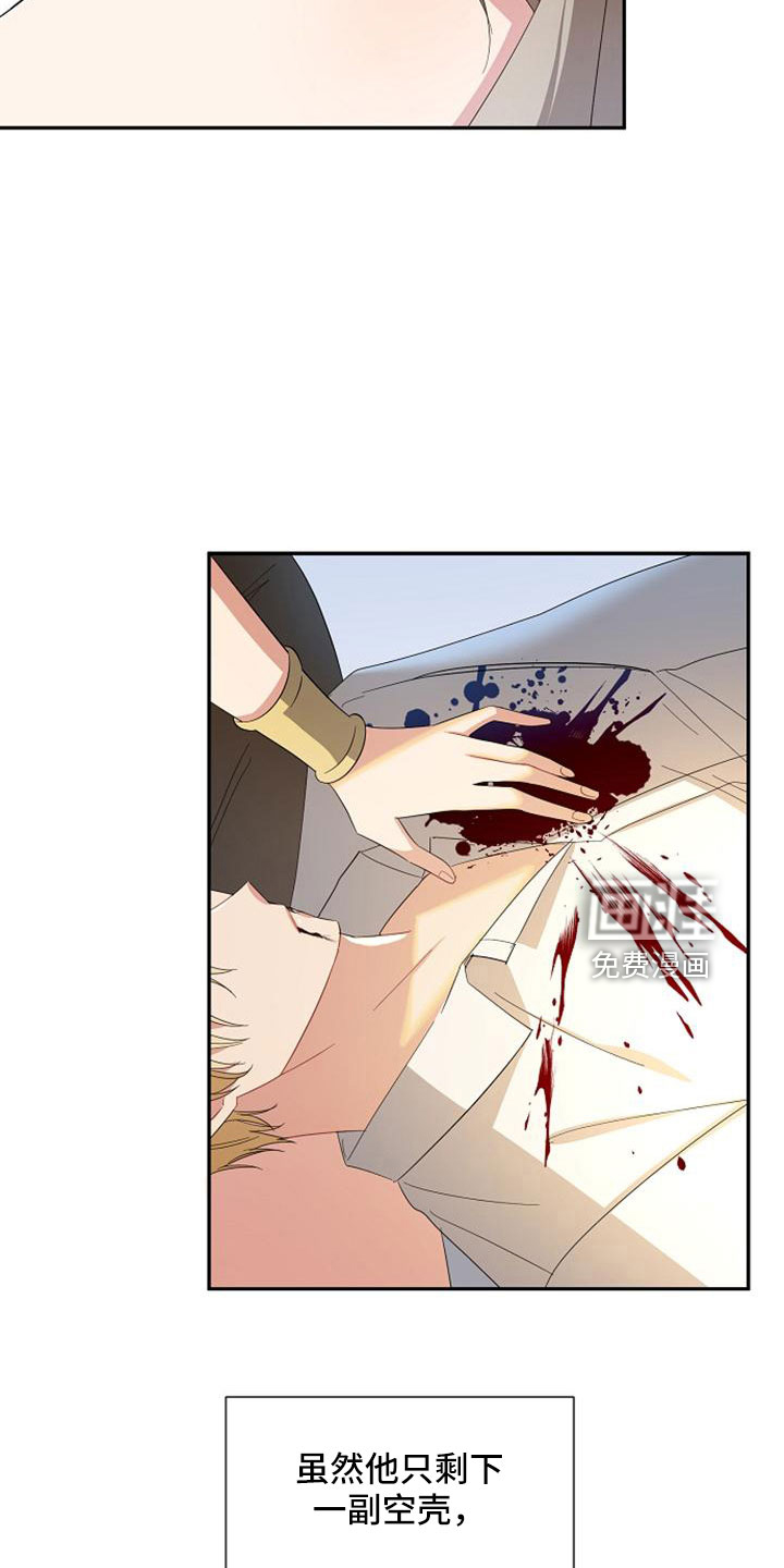第67话 第3页