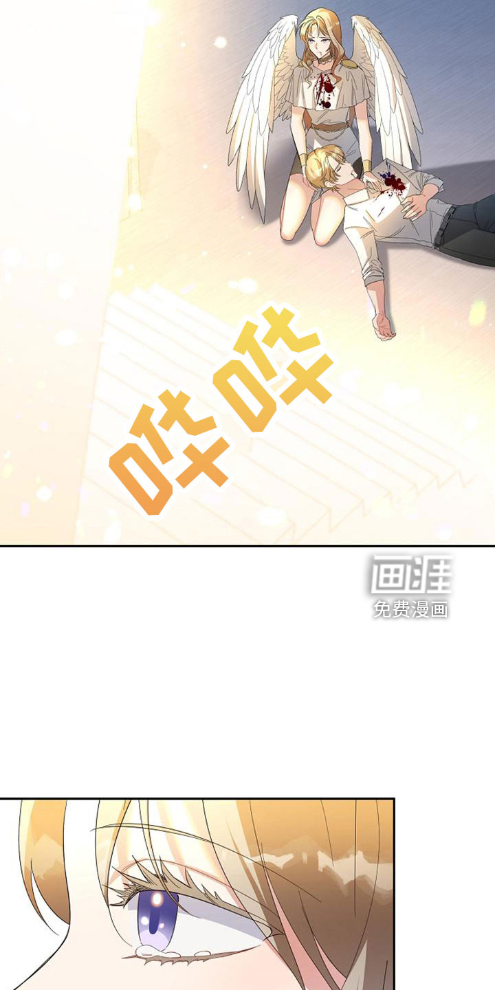 第67话 第2页