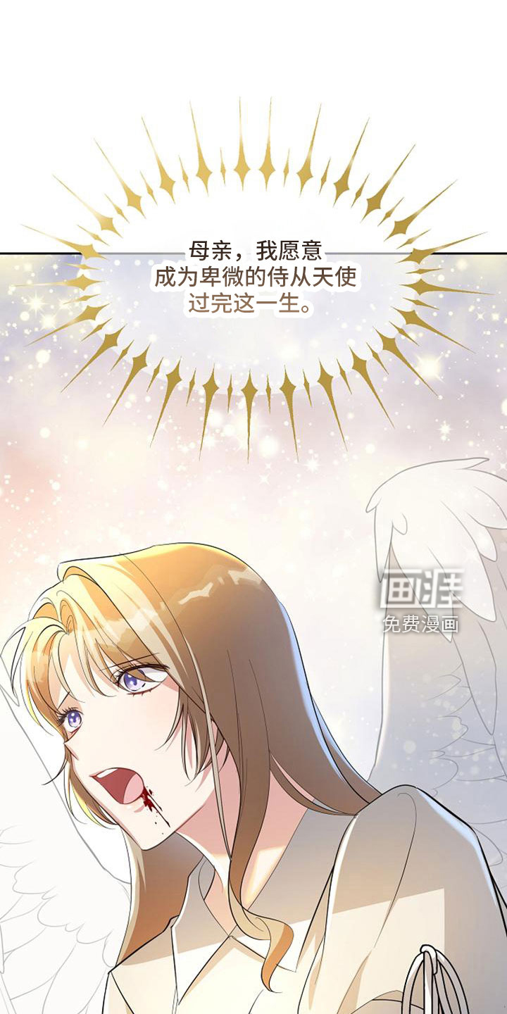 第67话 第20页