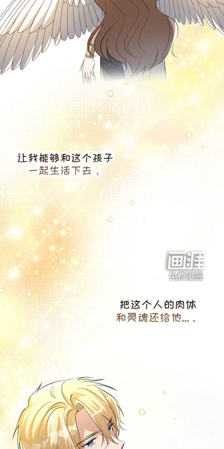 第67话 第22页