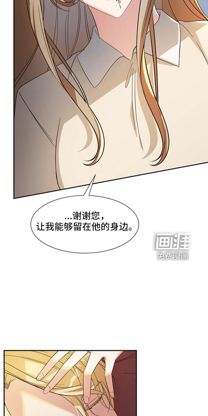 第67话 第8页