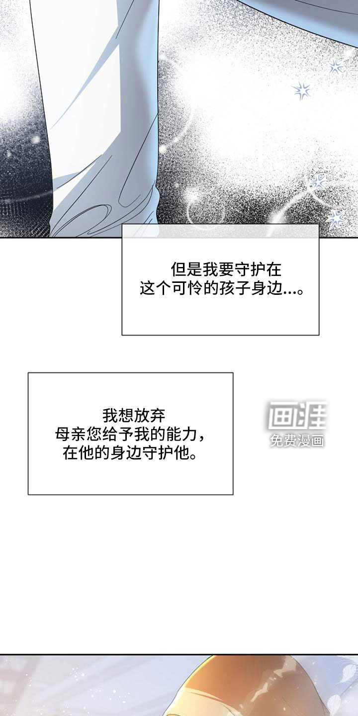 第67话 第5页