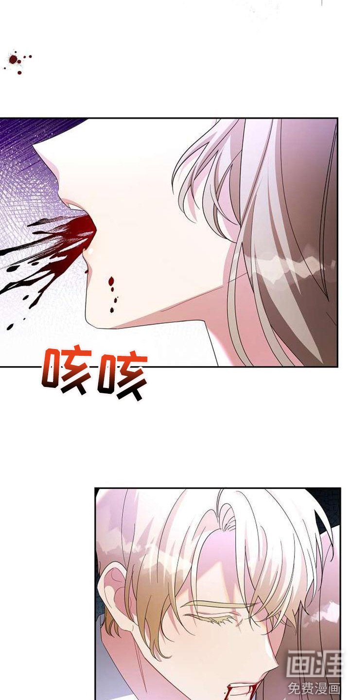 第66话 第8页