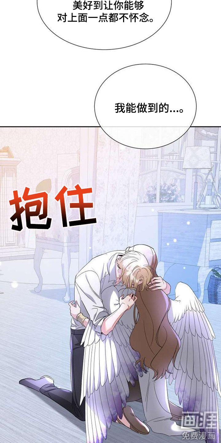 第66话 第4页