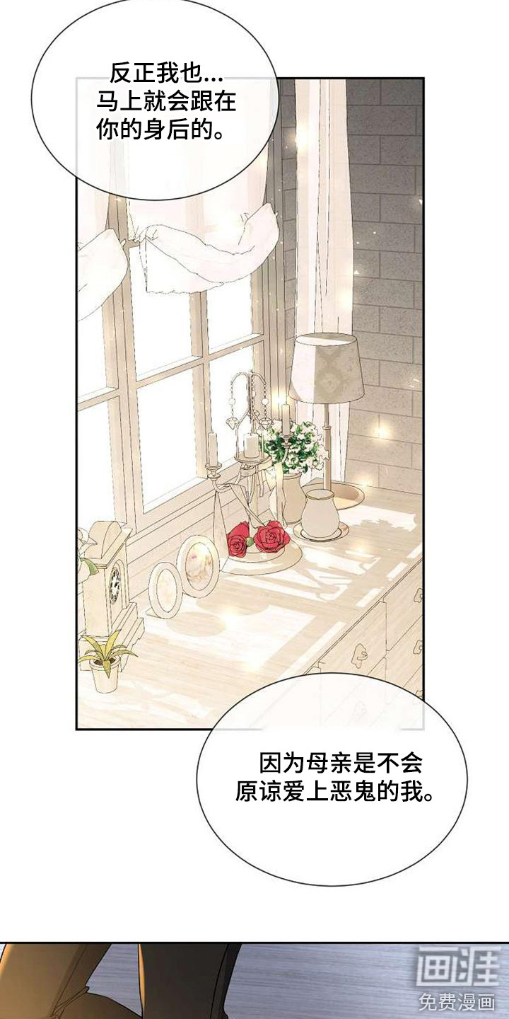 第66话 第15页