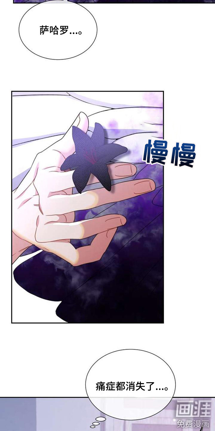 第65话 第21页