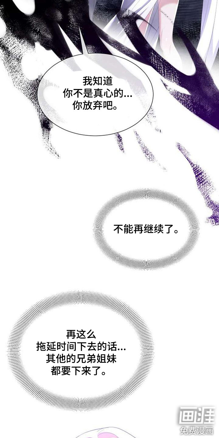 第65话 第3页