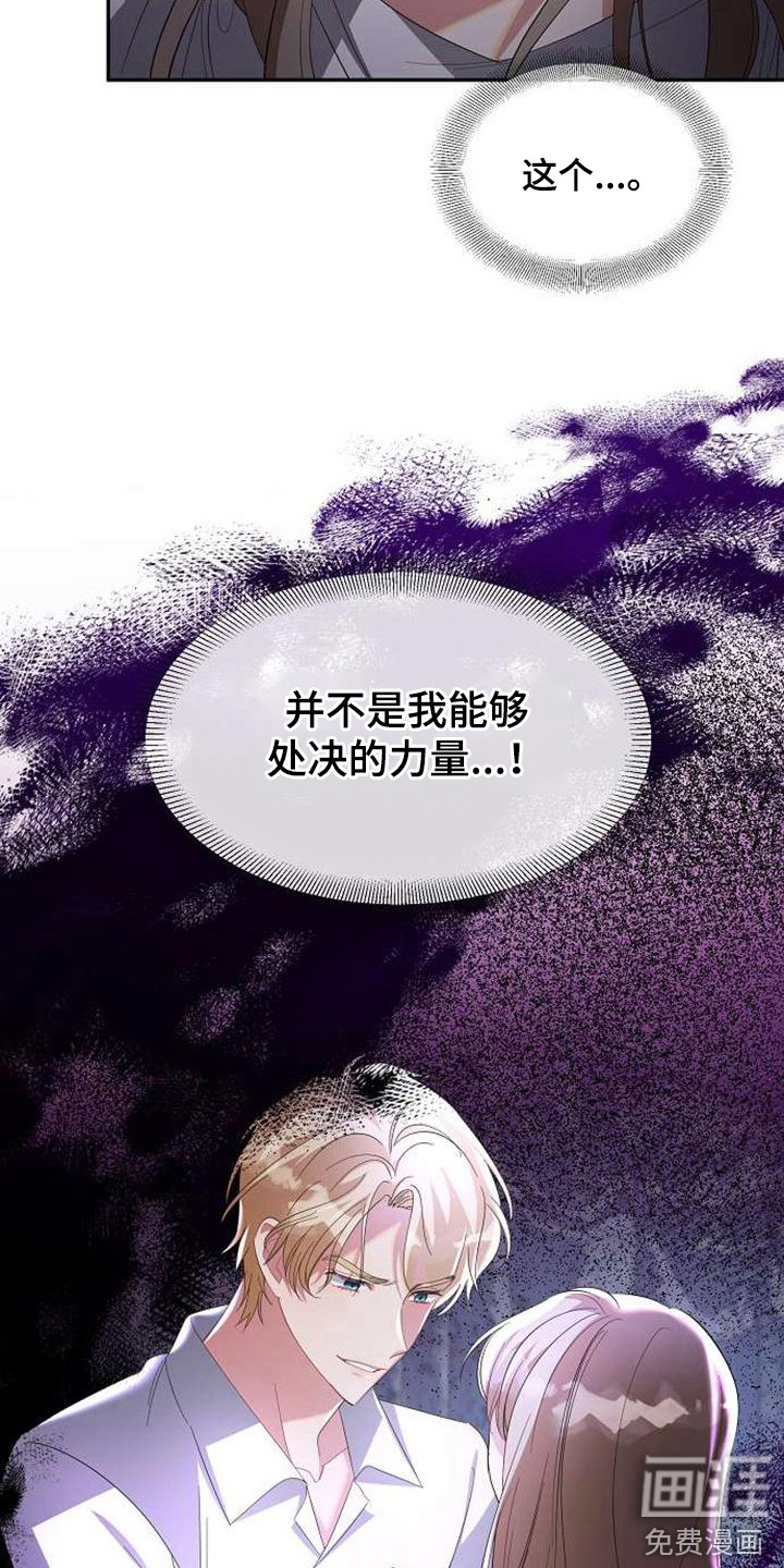 第64话 第10页