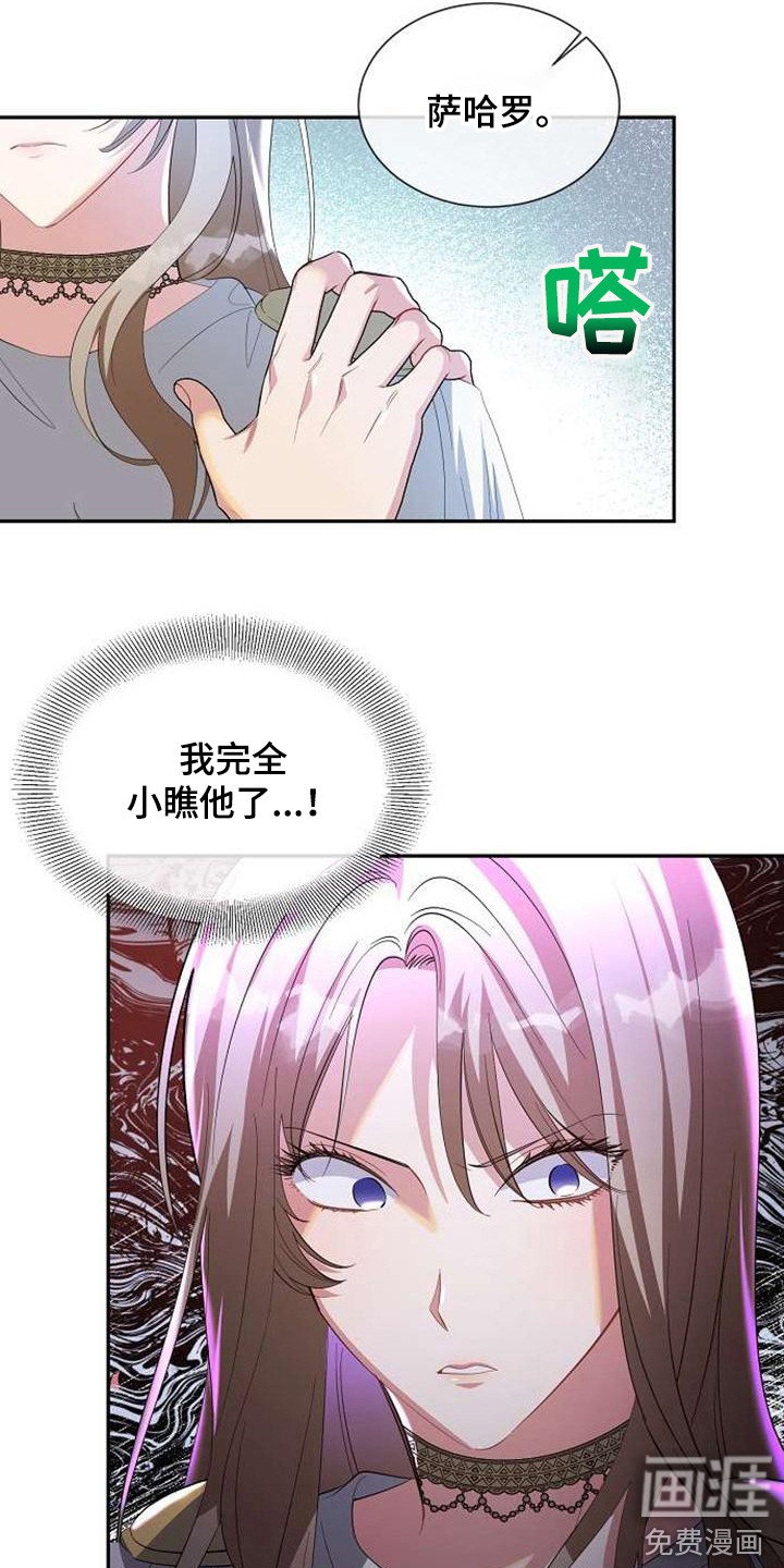 第64话 第9页