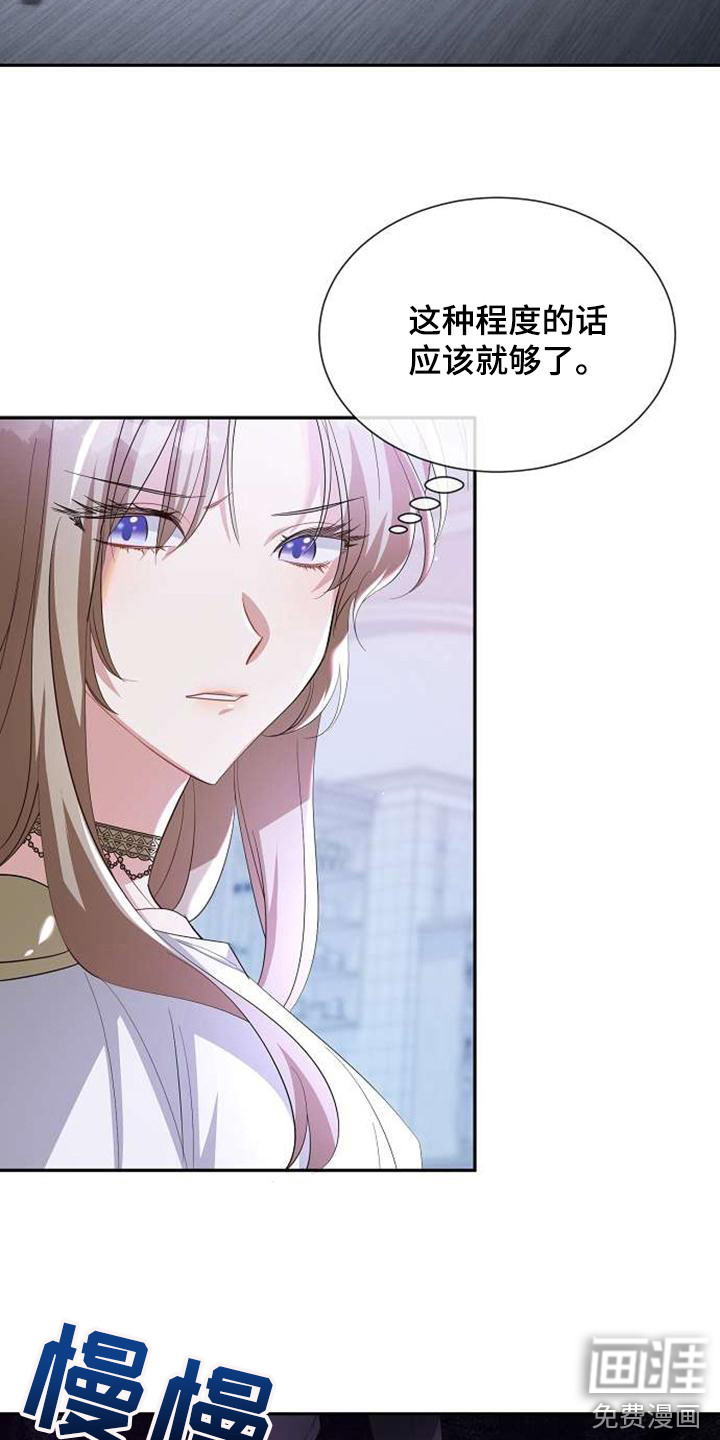 第64话 第7页
