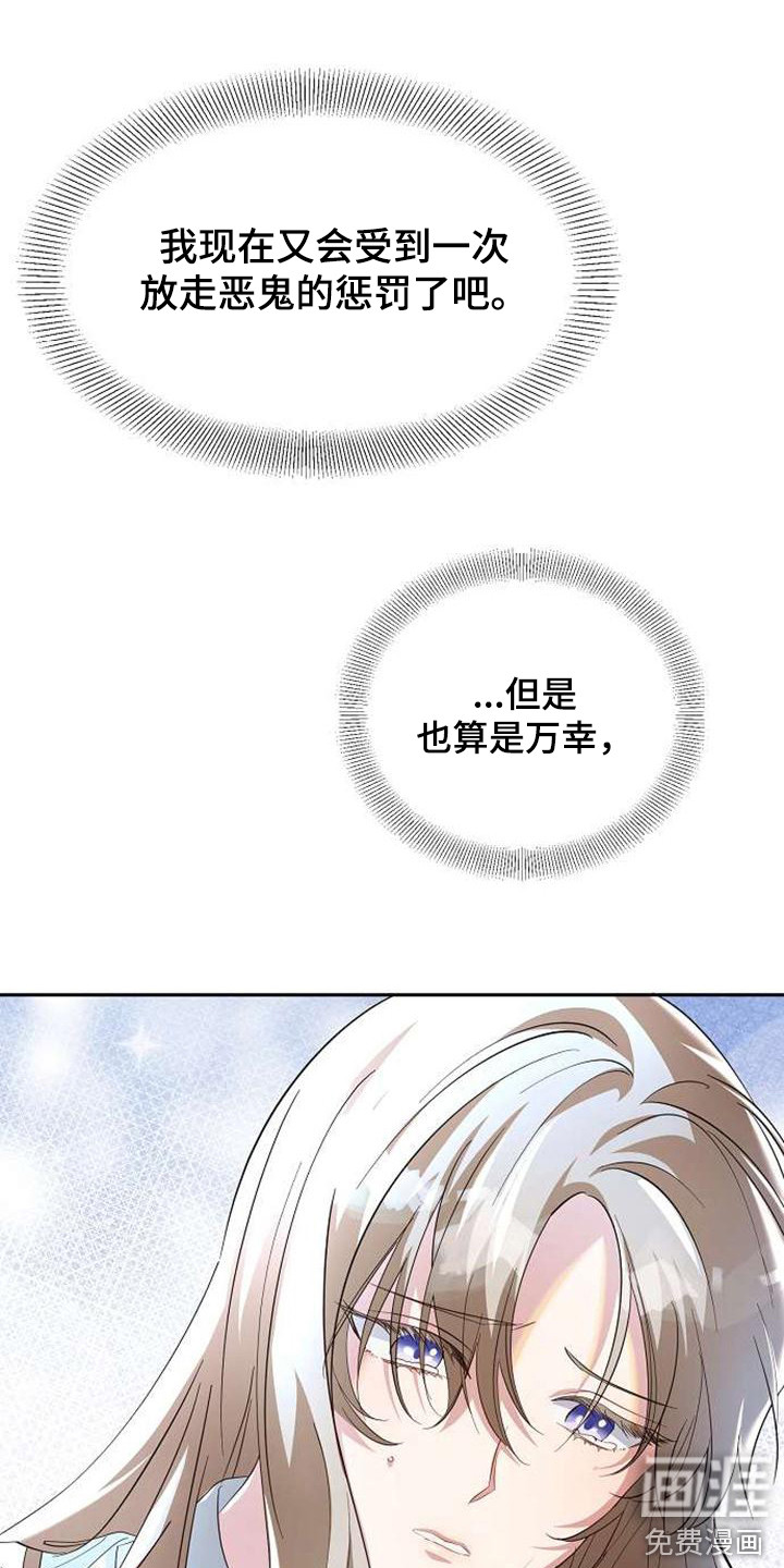 第62话 第11页
