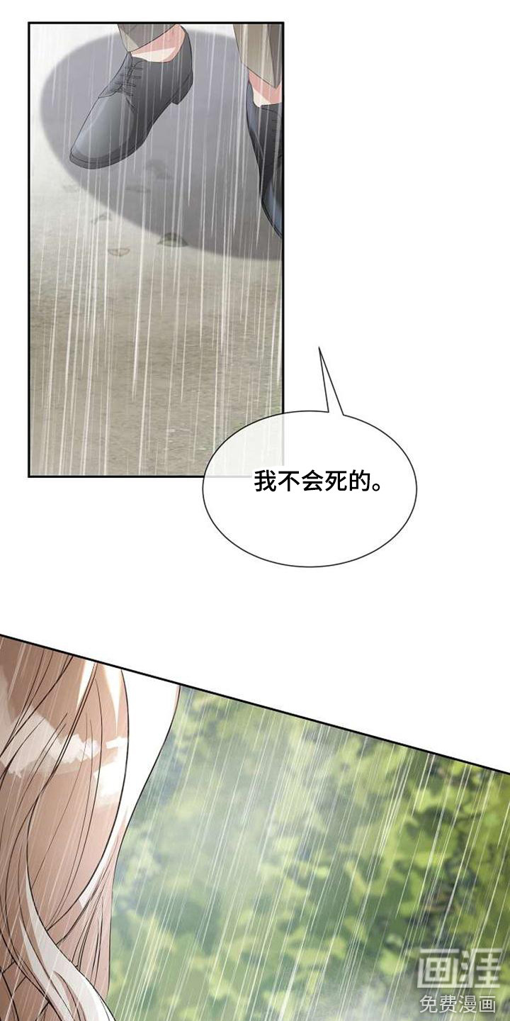 第62话 第7页