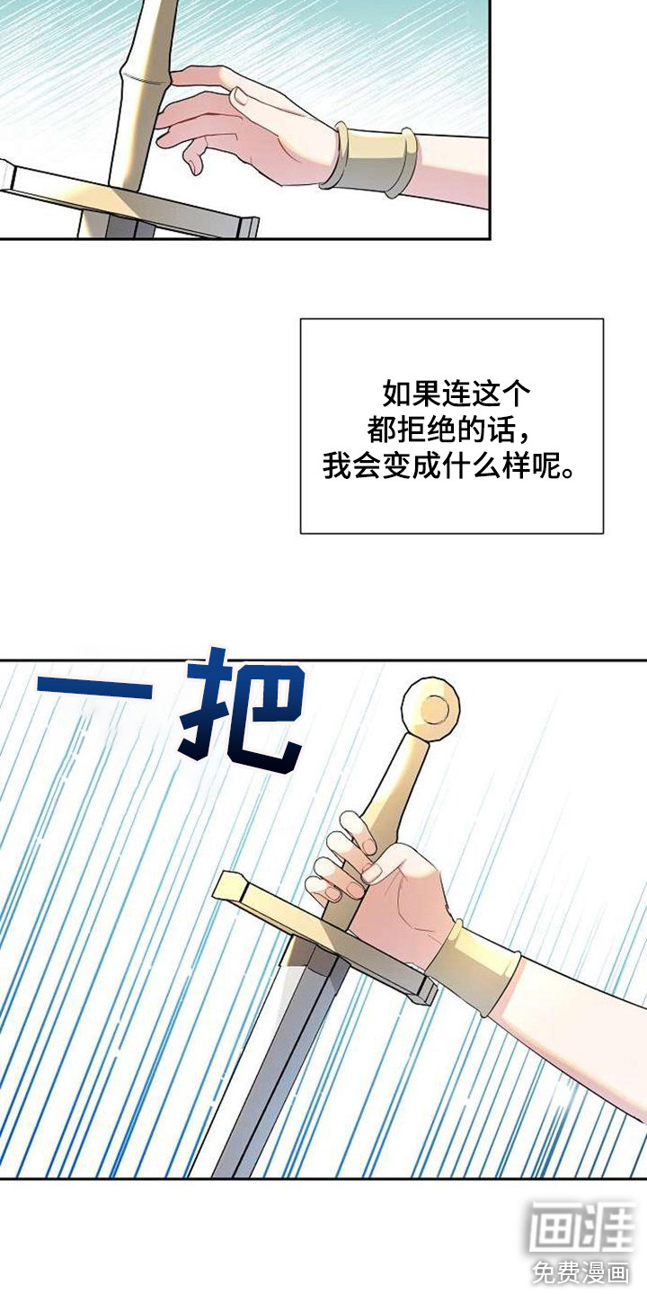 第62话 第21页