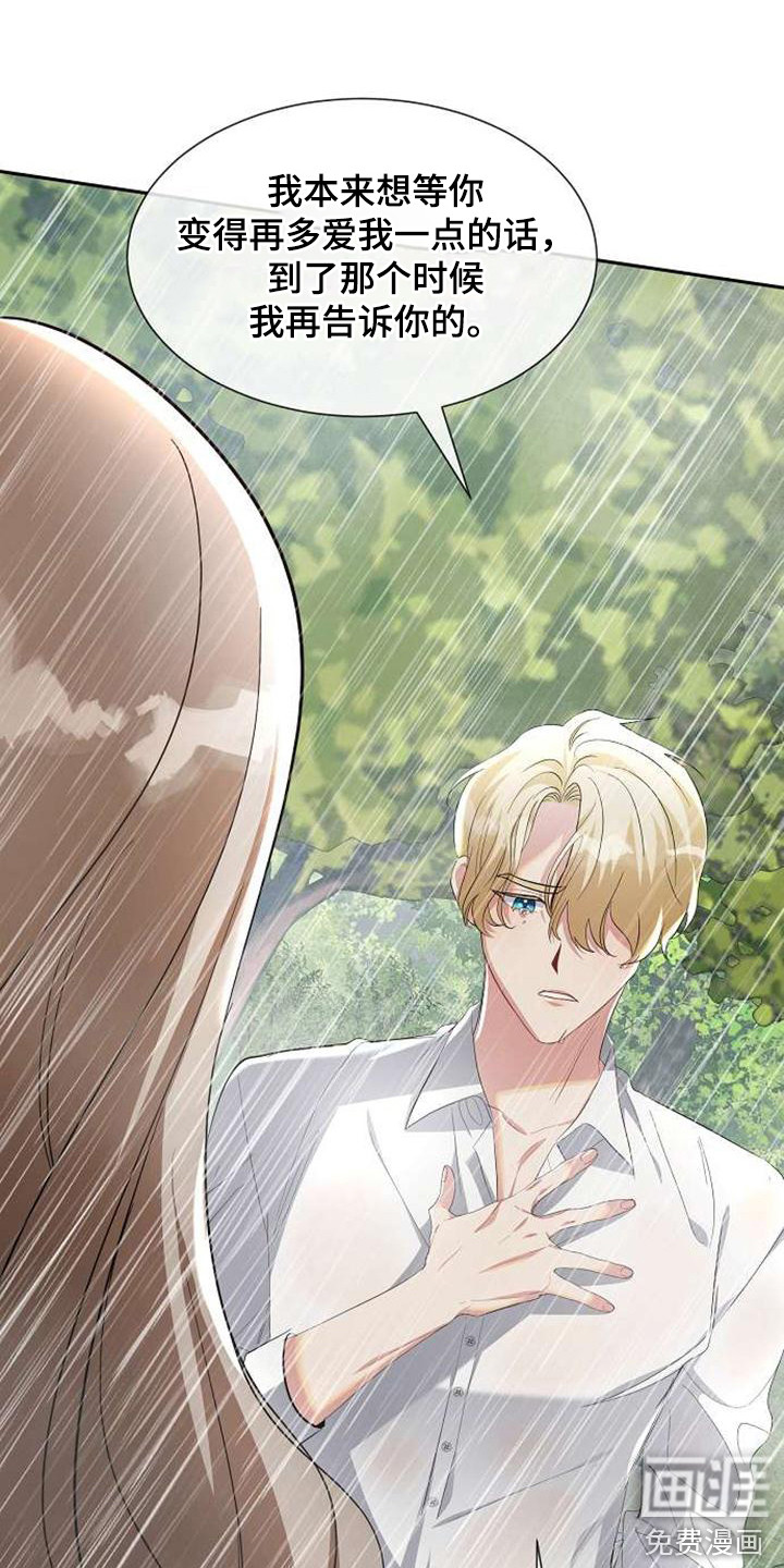 第61话 第12页