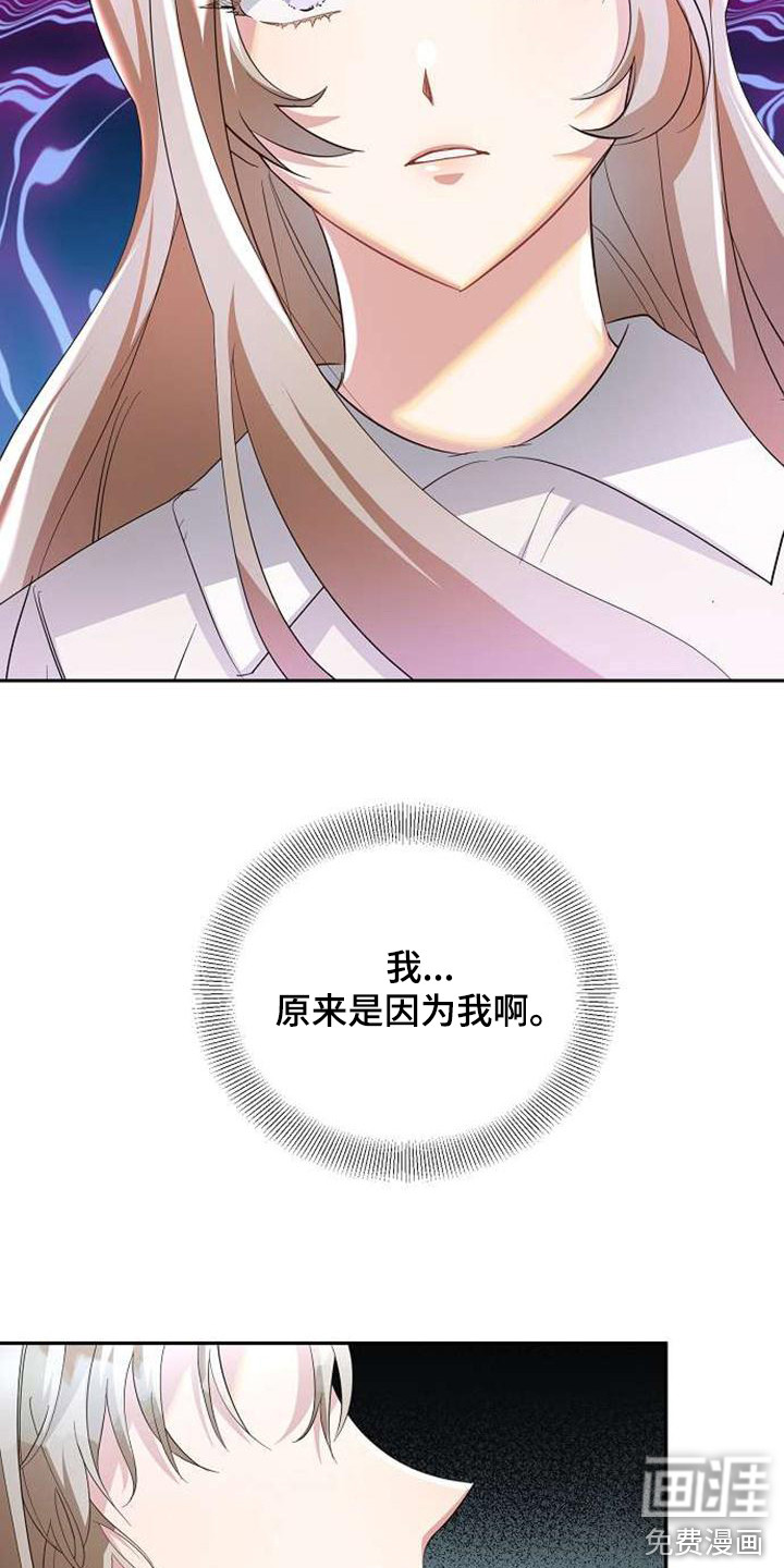 第61话 第16页