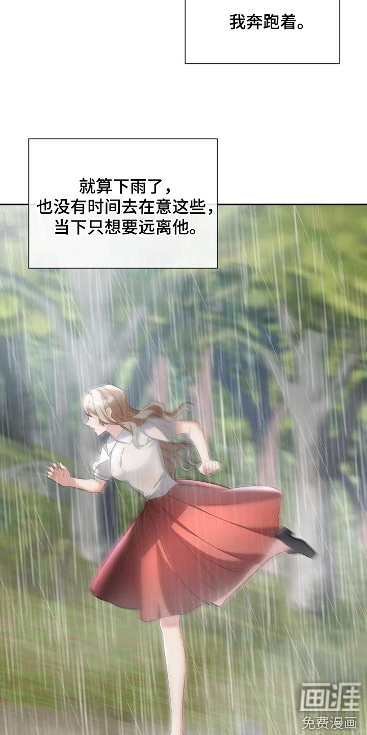 第61话 第2页