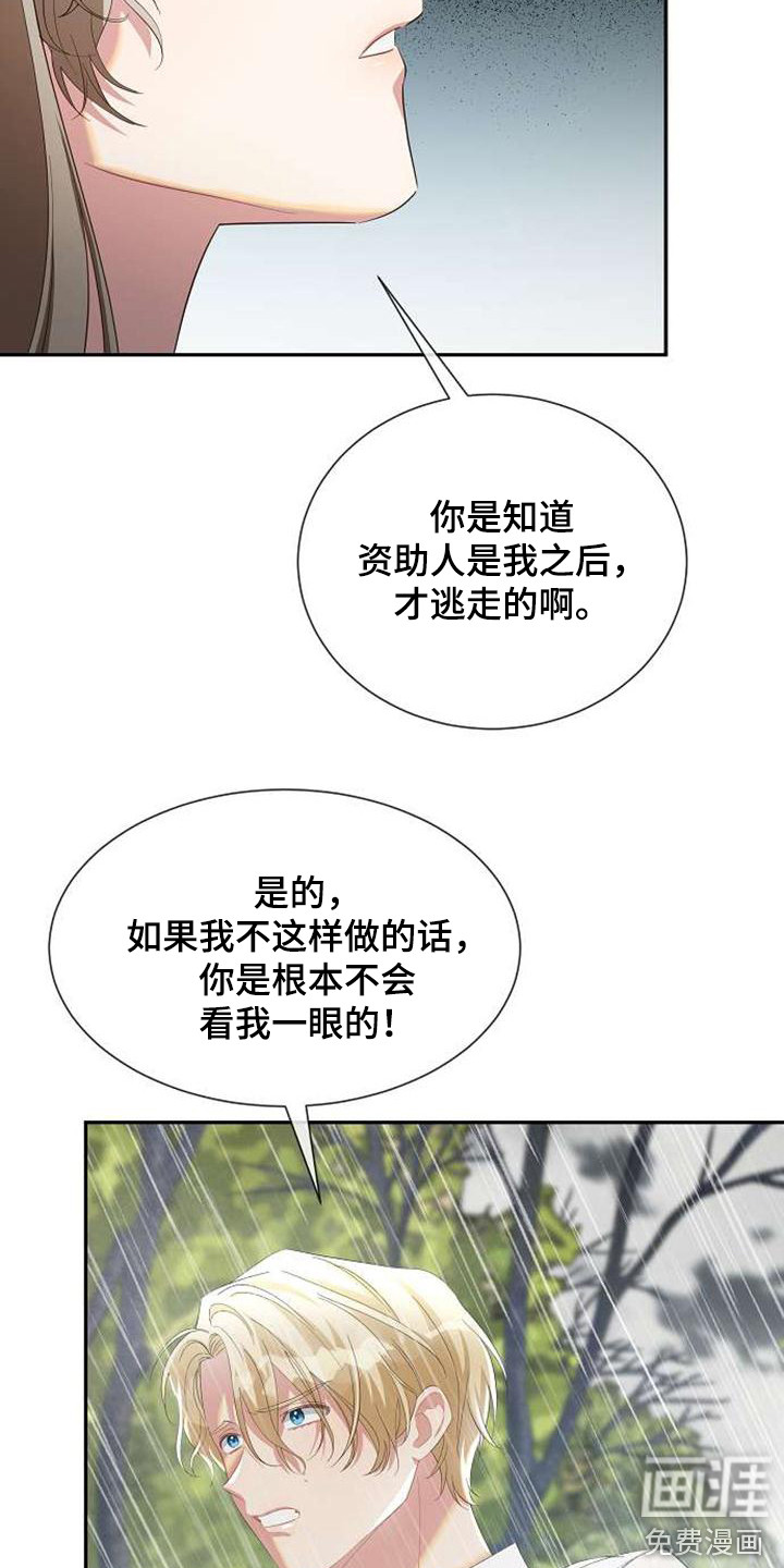第61话 第17页