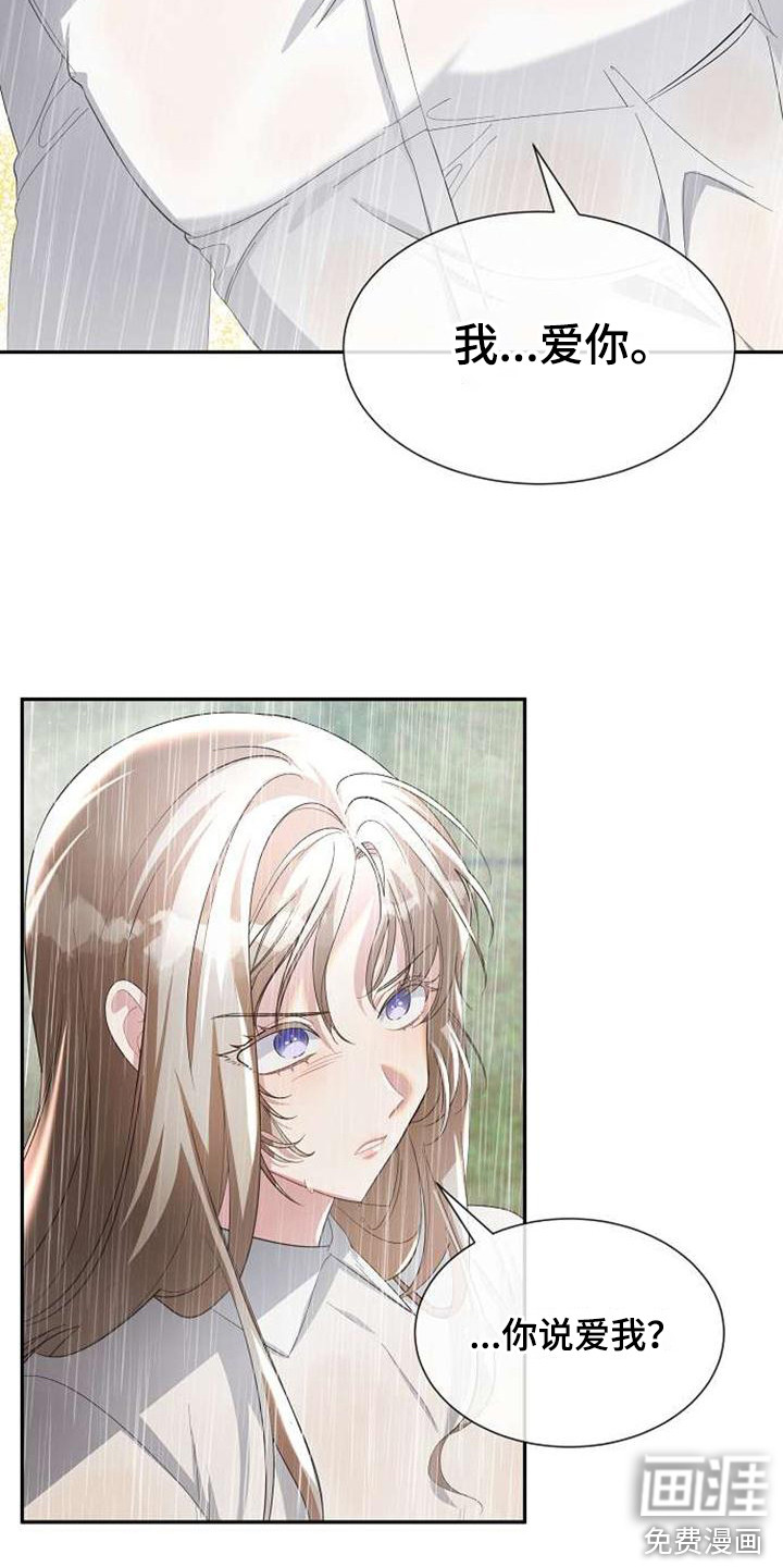 第61话 第10页