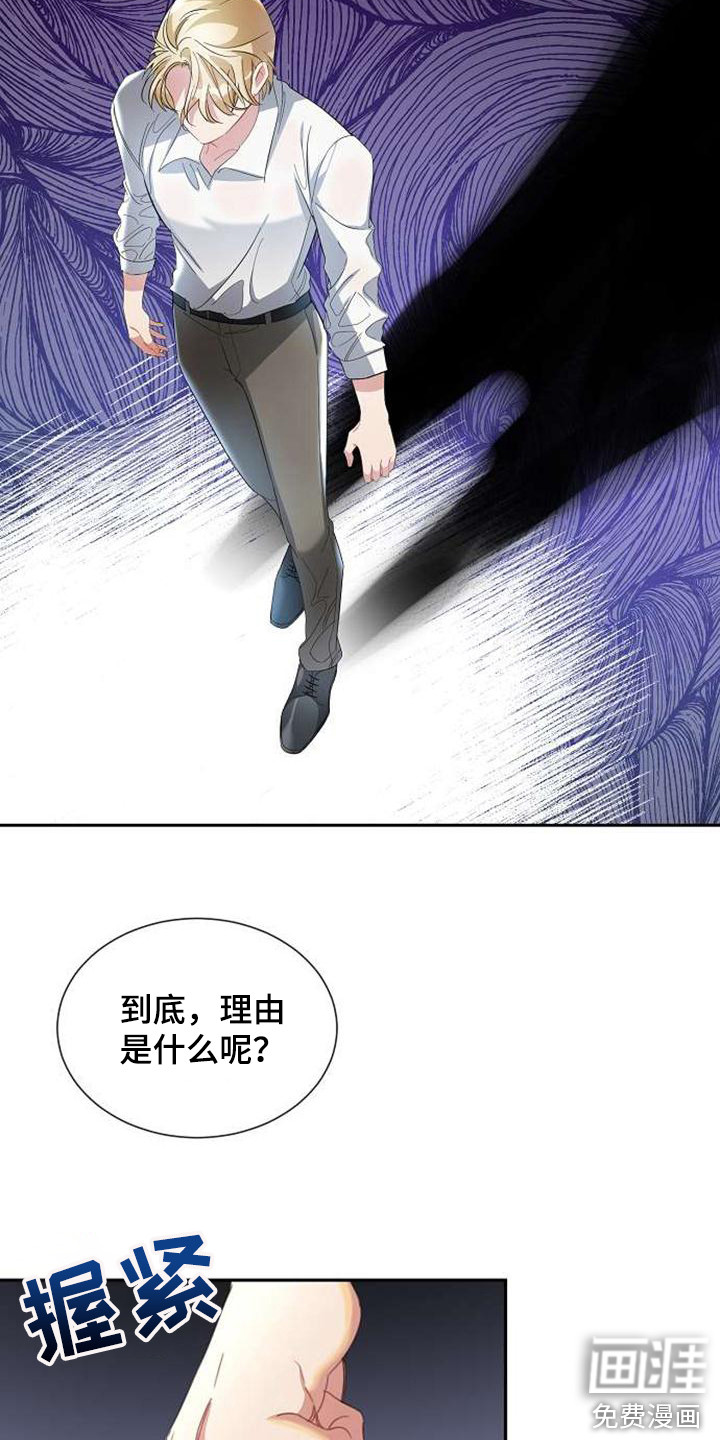 第61话 第8页