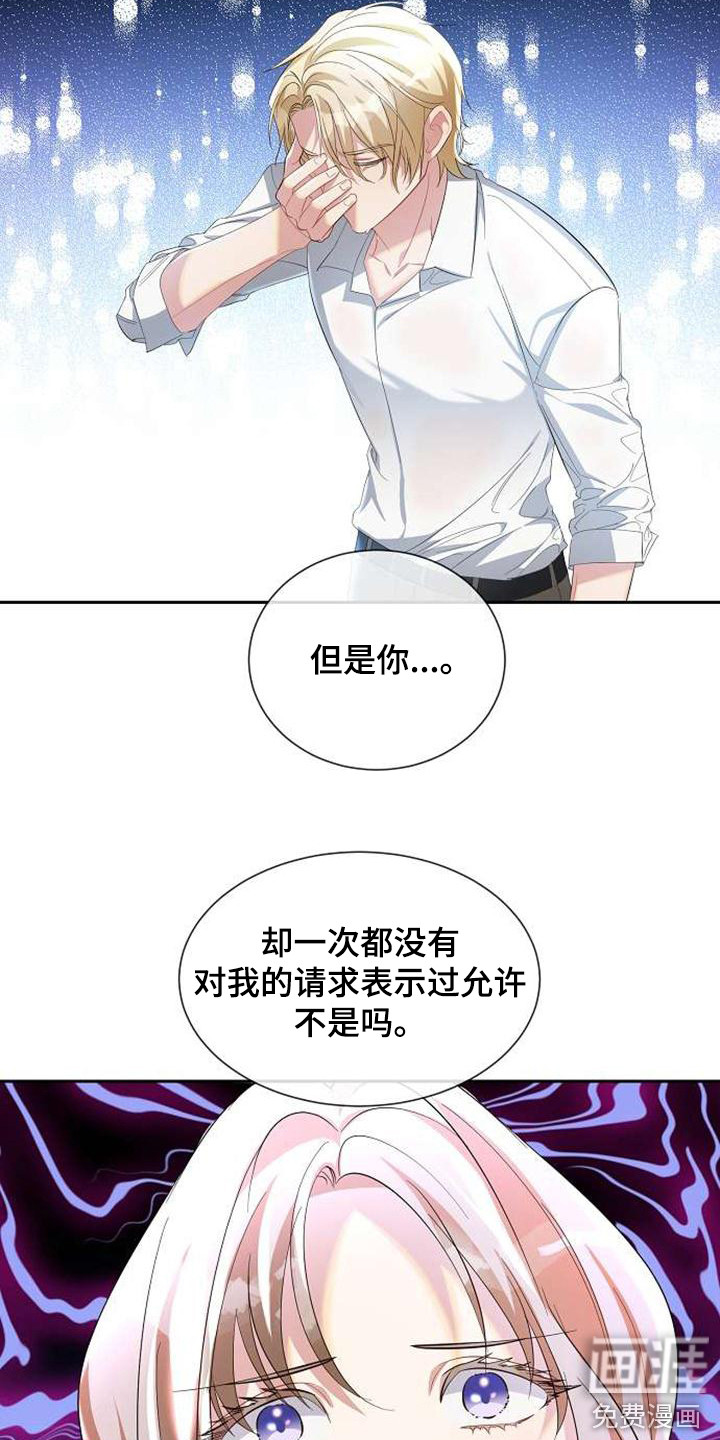 第61话 第15页