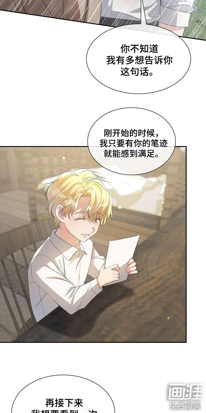 第61话 第13页