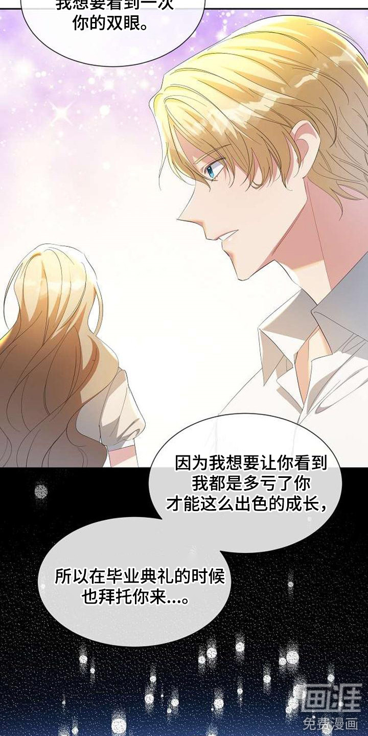第61话 第14页