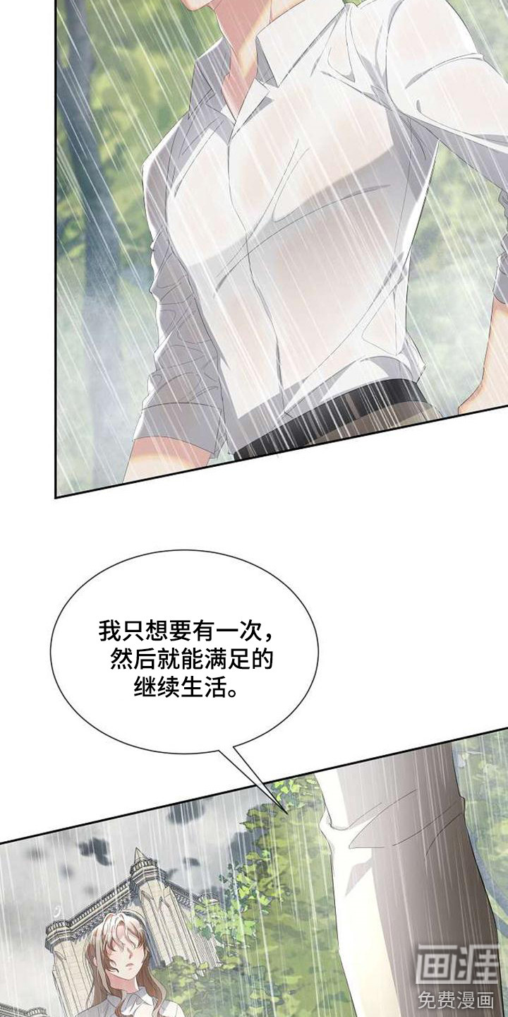 第61话 第18页