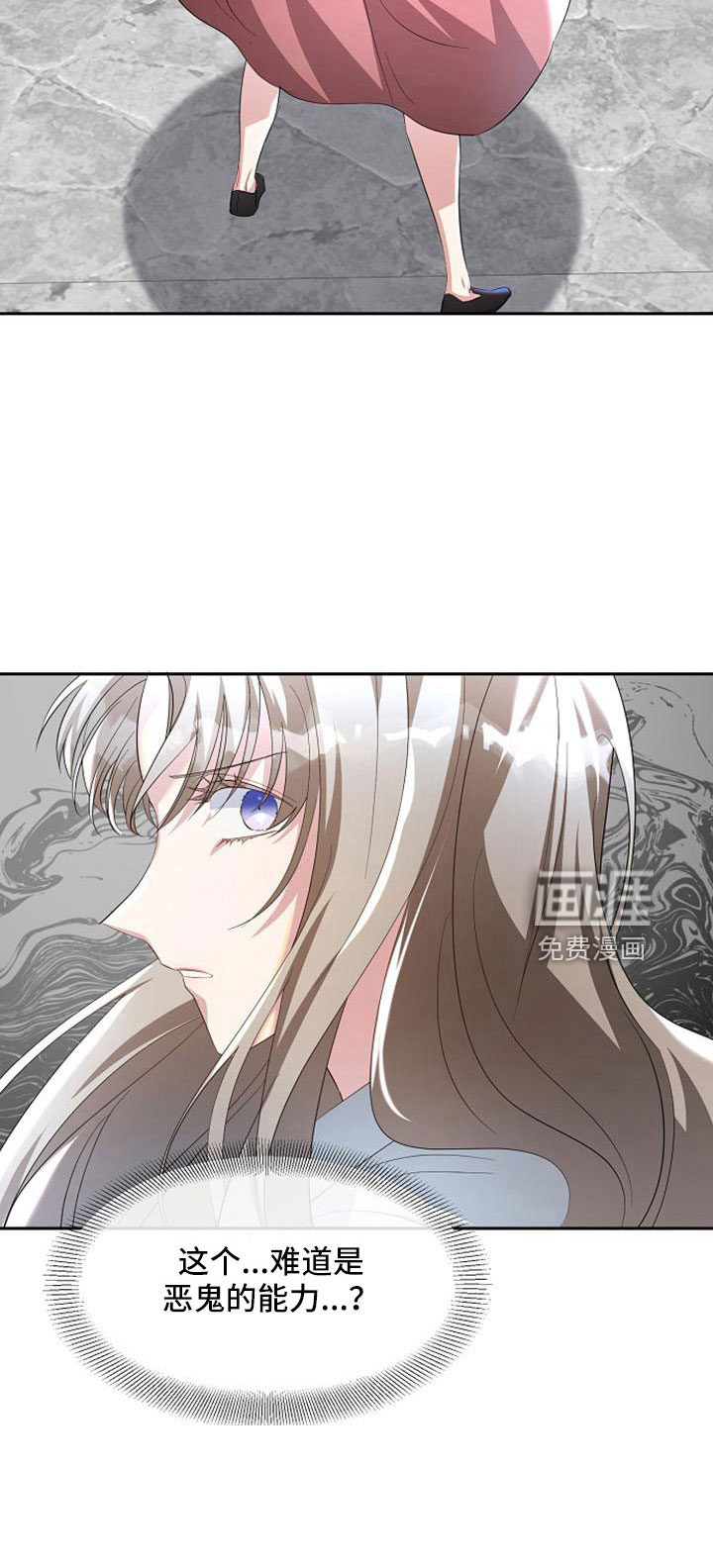 第60话 第8页