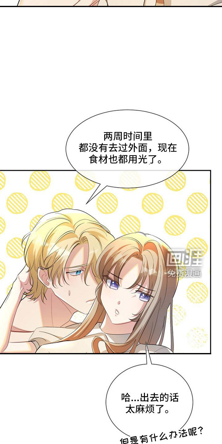 第59话 第3页