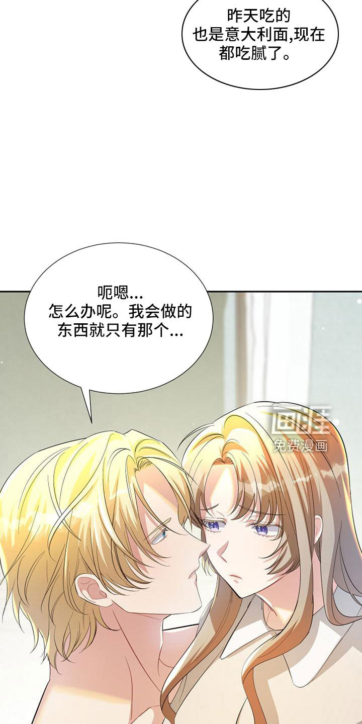 第59话 第2页