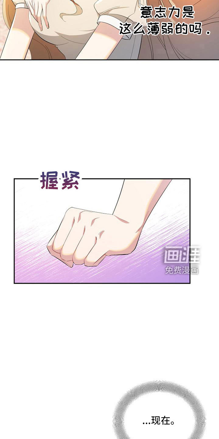 第59话 第9页