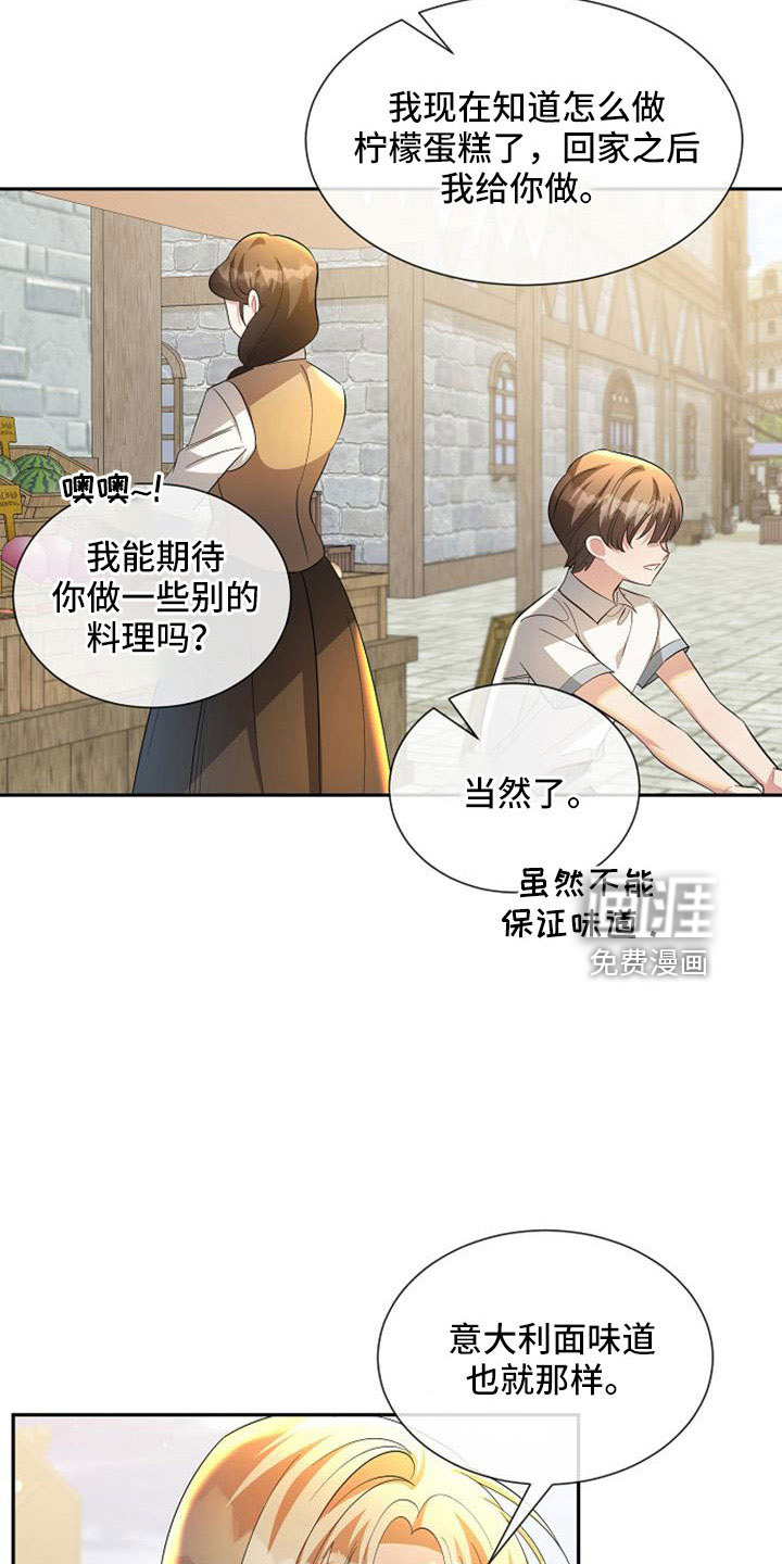 第59话 第16页