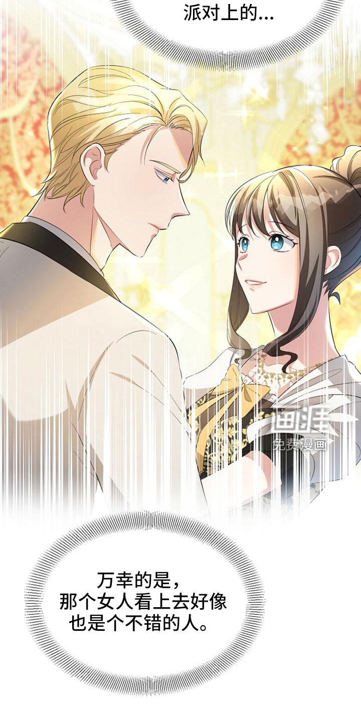 第58话 第4页
