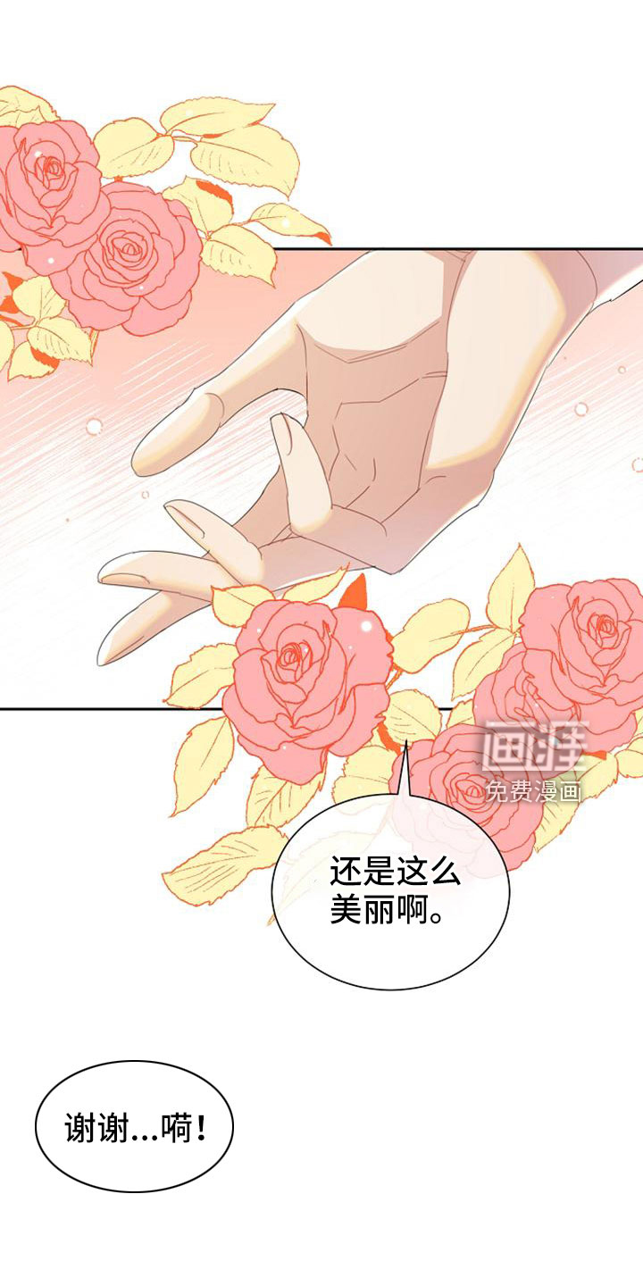 第58话 第21页