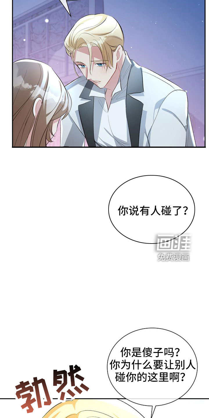 第58话 第23页
