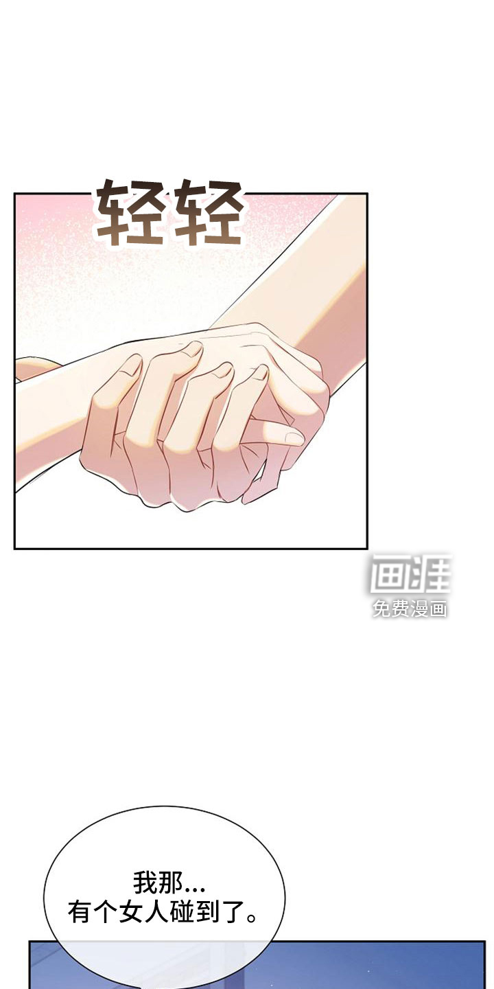 第58话 第22页