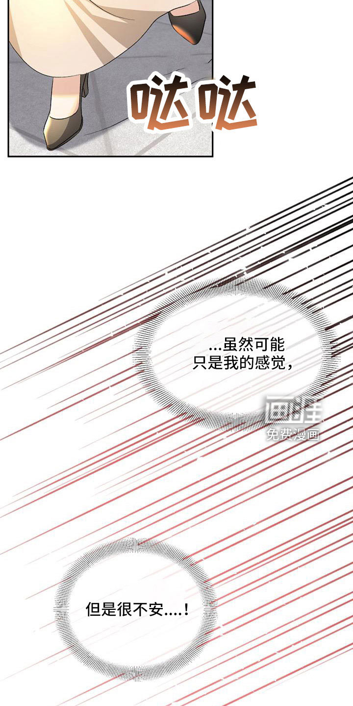 第57话 第21页