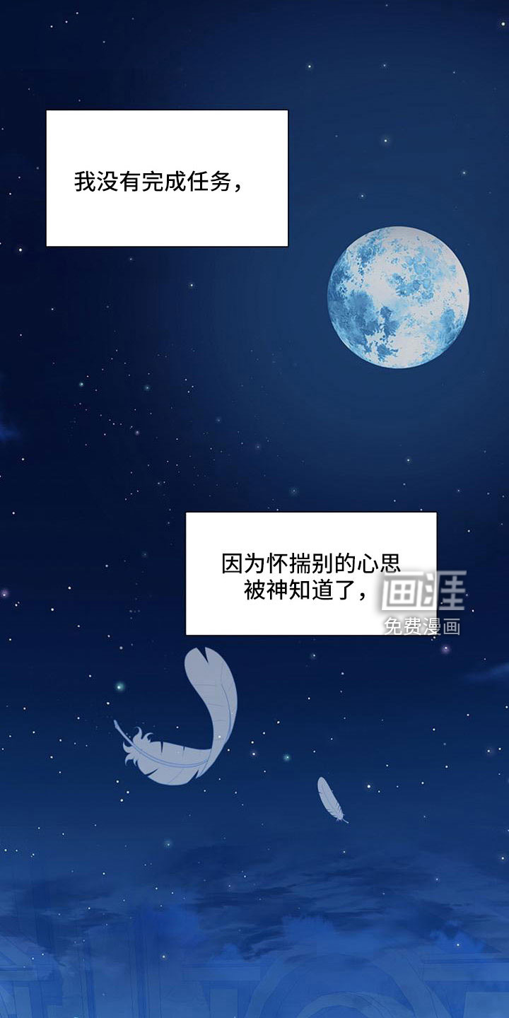 第57话 第18页